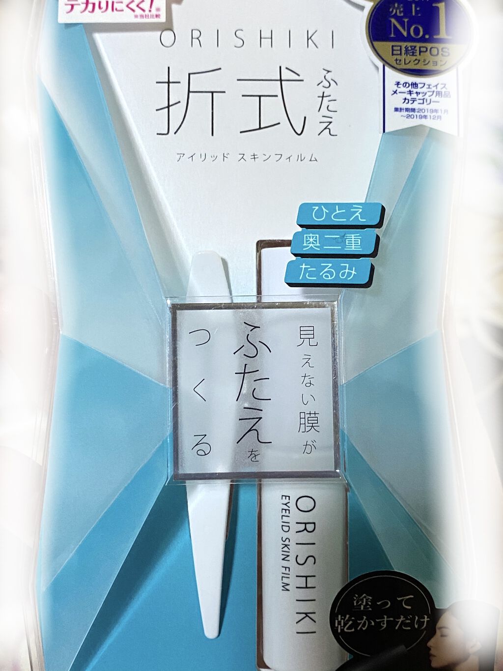 オリシキ アイリッドスキンフィルム		/D-UP/二重まぶた用アイテムを使ったクチコミ（3枚目）