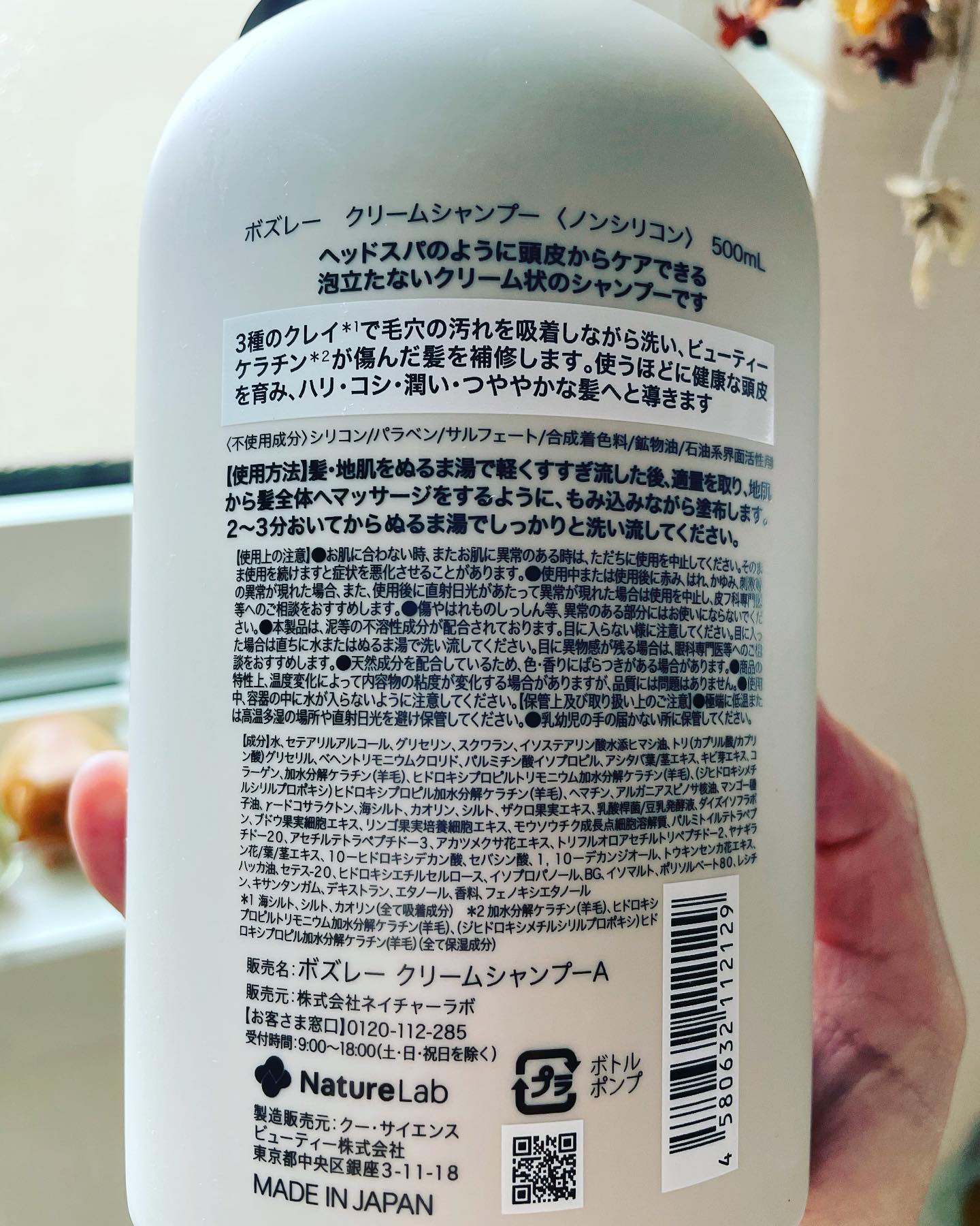 クリームシャンプー リラックスシトラスの香り/ボズレー/市販シャンプーを使ったクチコミ（2枚目）