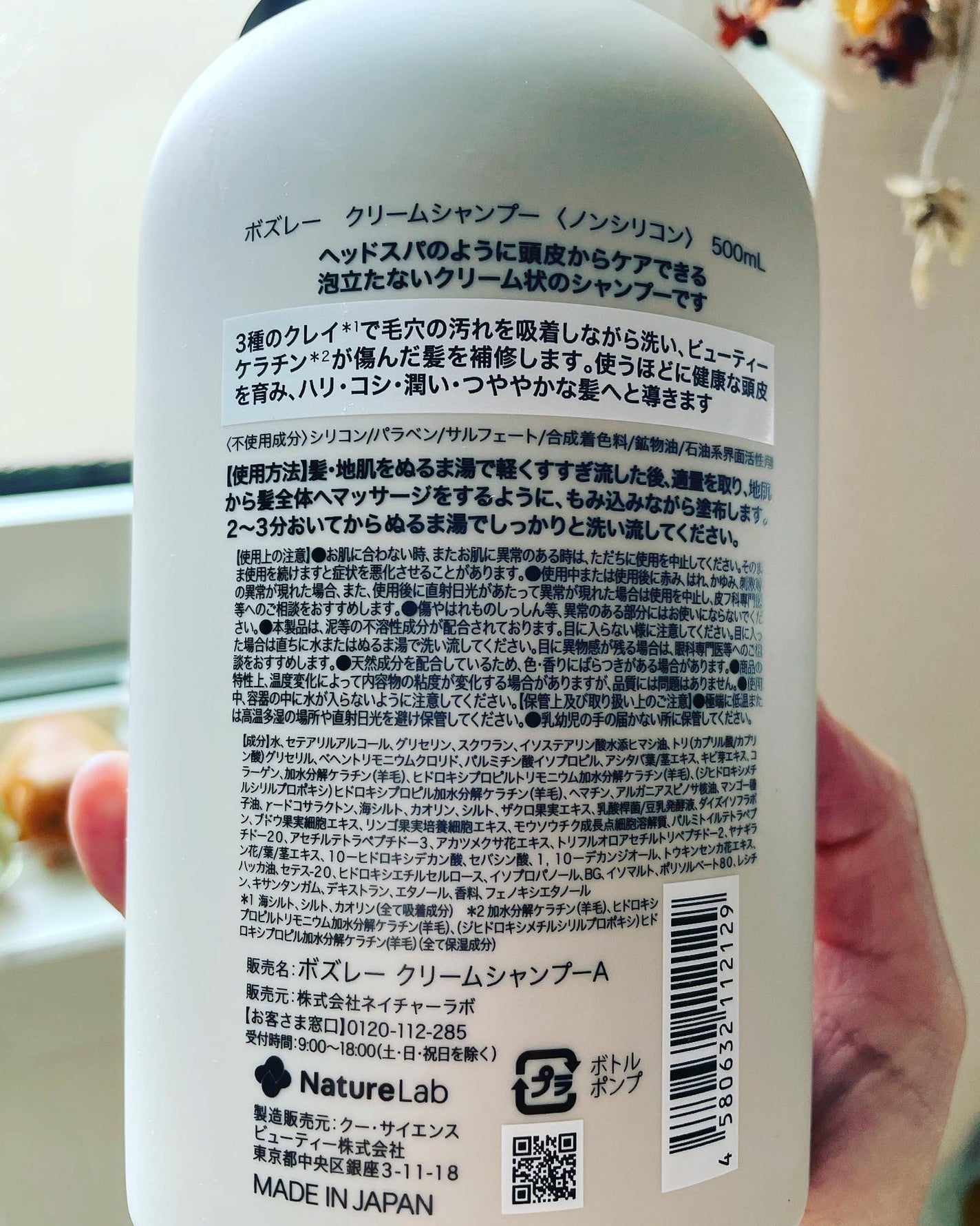 クリームシャンプー リラックスシトラスの香り/ボズレー/市販シャンプーを使ったクチコミ(2枚目)