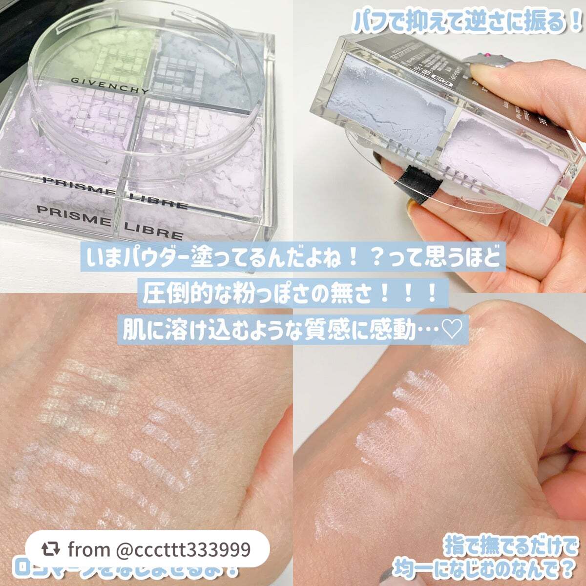 プリズム・リーブル/GIVENCHY/ルースパウダーを使ったクチコミ(4枚目)
