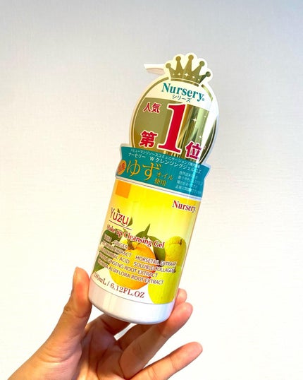 Wクレンジングジェル ユズ/Nursery(ナーセリー)/クレンジングジェルを使ったクチコミ(5枚目)