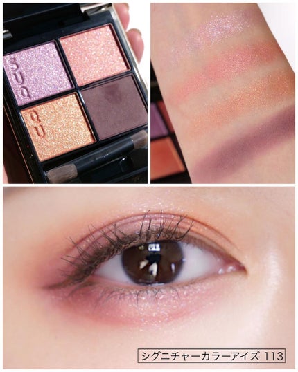 ピュア カラー ブラッシュ/SUQQU/パウダーチークを使ったクチコミ(4枚目)