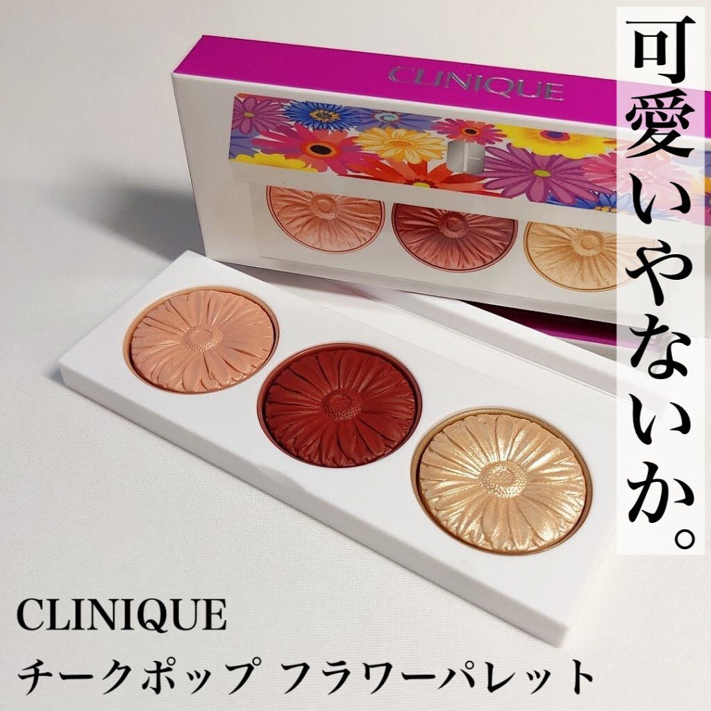 クリニーク チーク ポップ フラワー パレット/CLINIQUE/パウダーチークを使ったクチコミ(1枚目)