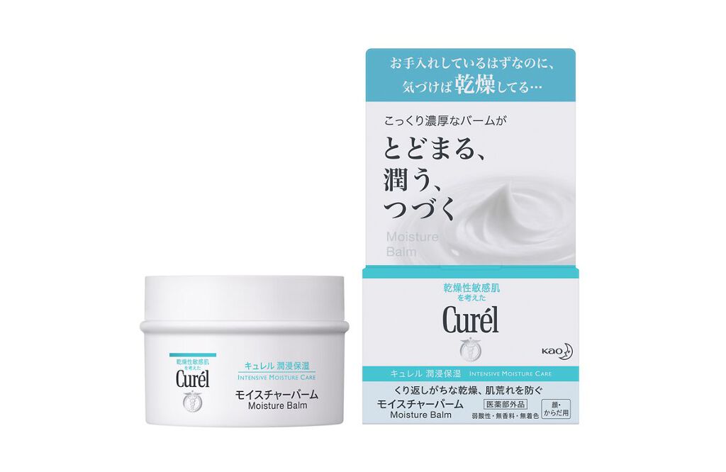試してみた】キュレル モイスチャーバーム ジャーの効果・肌質別の