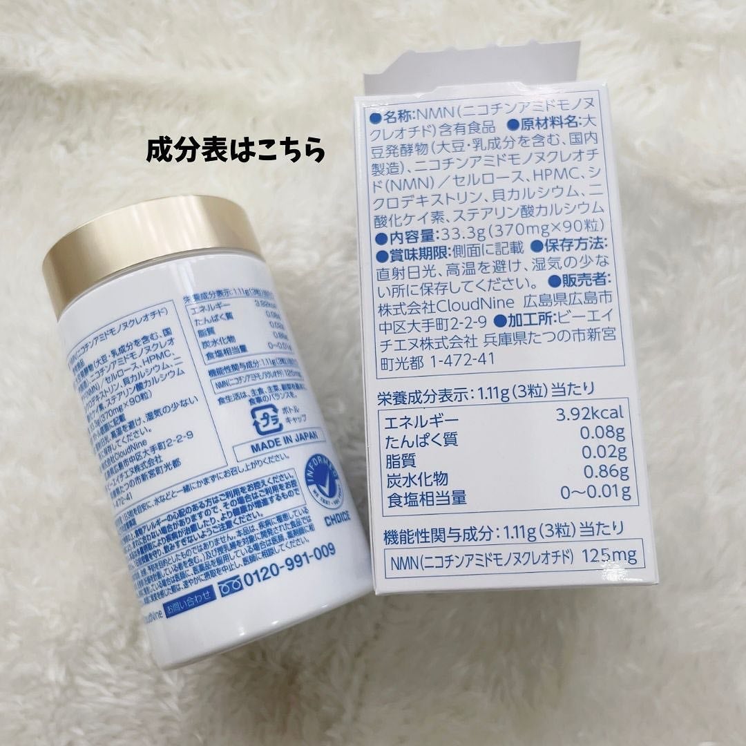 ぽ よ ま る【可愛くて楽しい物が好き♡ꉂꉂ】 on LIPS 「@p0y0_maruです🙋♀️NMNにおいて日本初で唯一(2..」(4枚目)