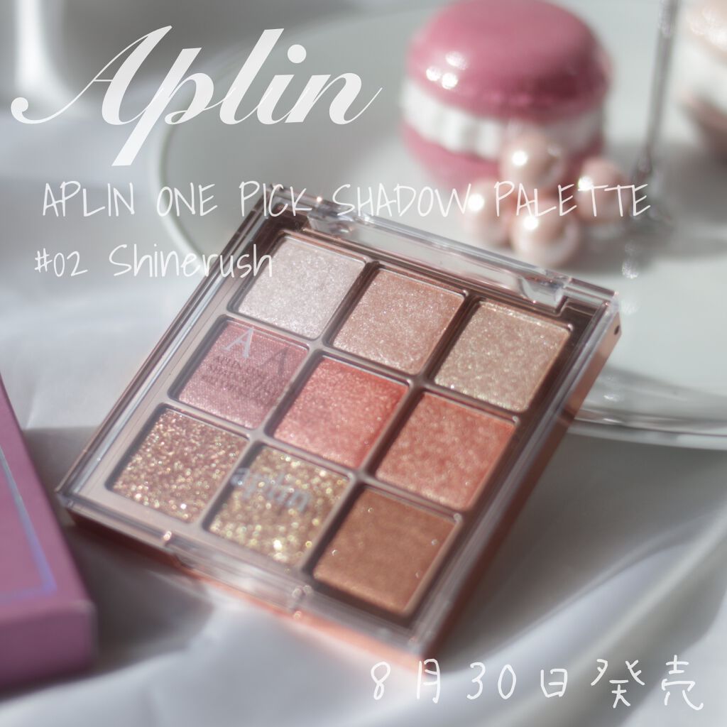 ワンピックアイシャドウパレット/APLIN/アイシャドウパレットを使ったクチコミ（1枚目）