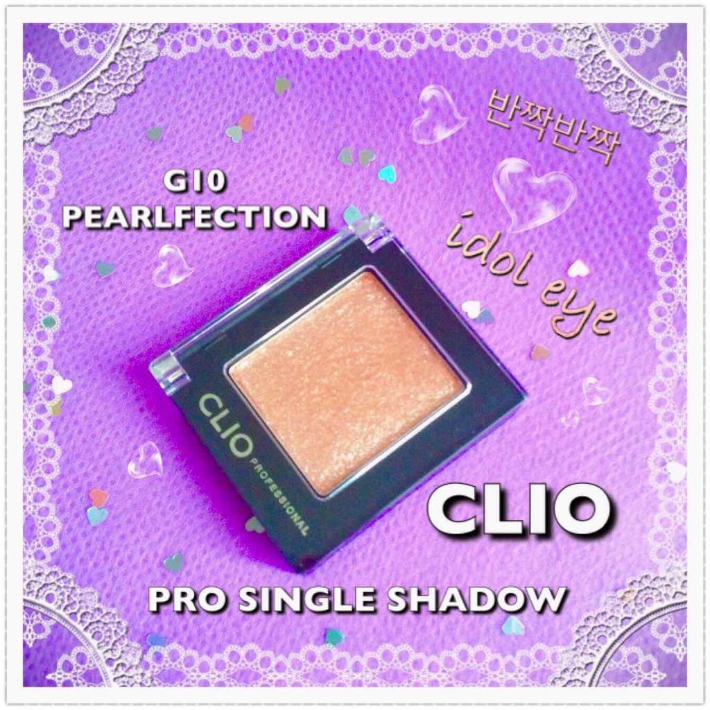 プロ シングル シャドウ/CLIO/単色アイシャドウを使ったクチコミ(1枚目)