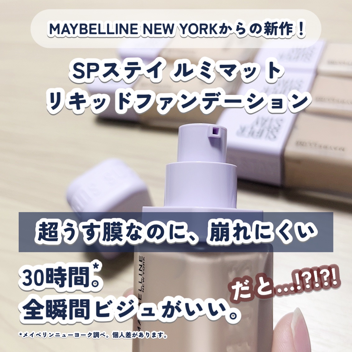 SPステイ ルミマット リキッド ファンデーション/MAYBELLINE NEW YORK/リキッドファンデーションを使ったクチコミ（2枚目）