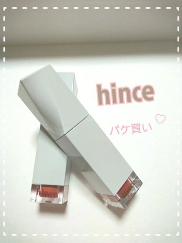 ムードインハンサーリキッドグロウ/hince/口紅を使ったクチコミ（1枚目）