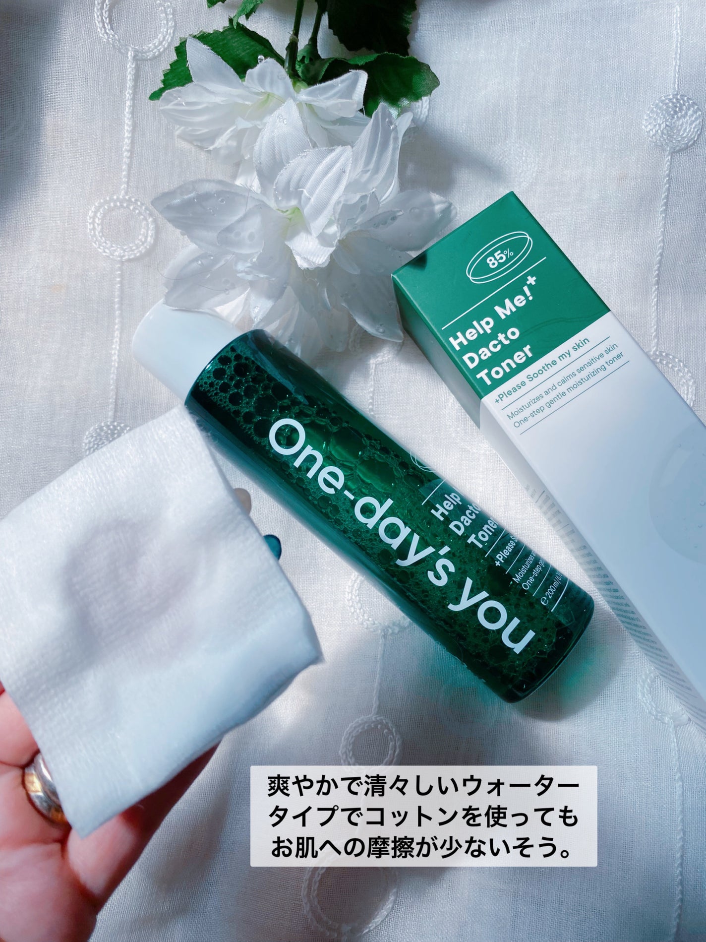 ヘルプミー!ダクトトナー/One-day's you/化粧水を使ったクチコミ(2枚目)