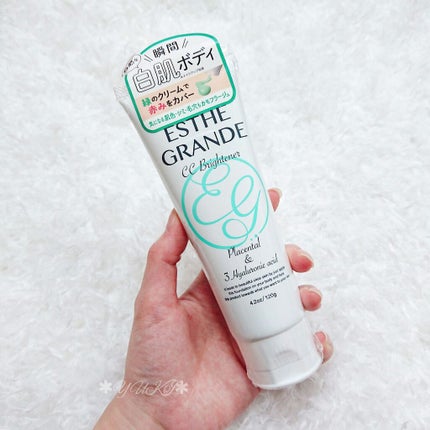 CCブライトナー/ESTHE GRANDE/ボディクリームを使ったクチコミ(1枚目)