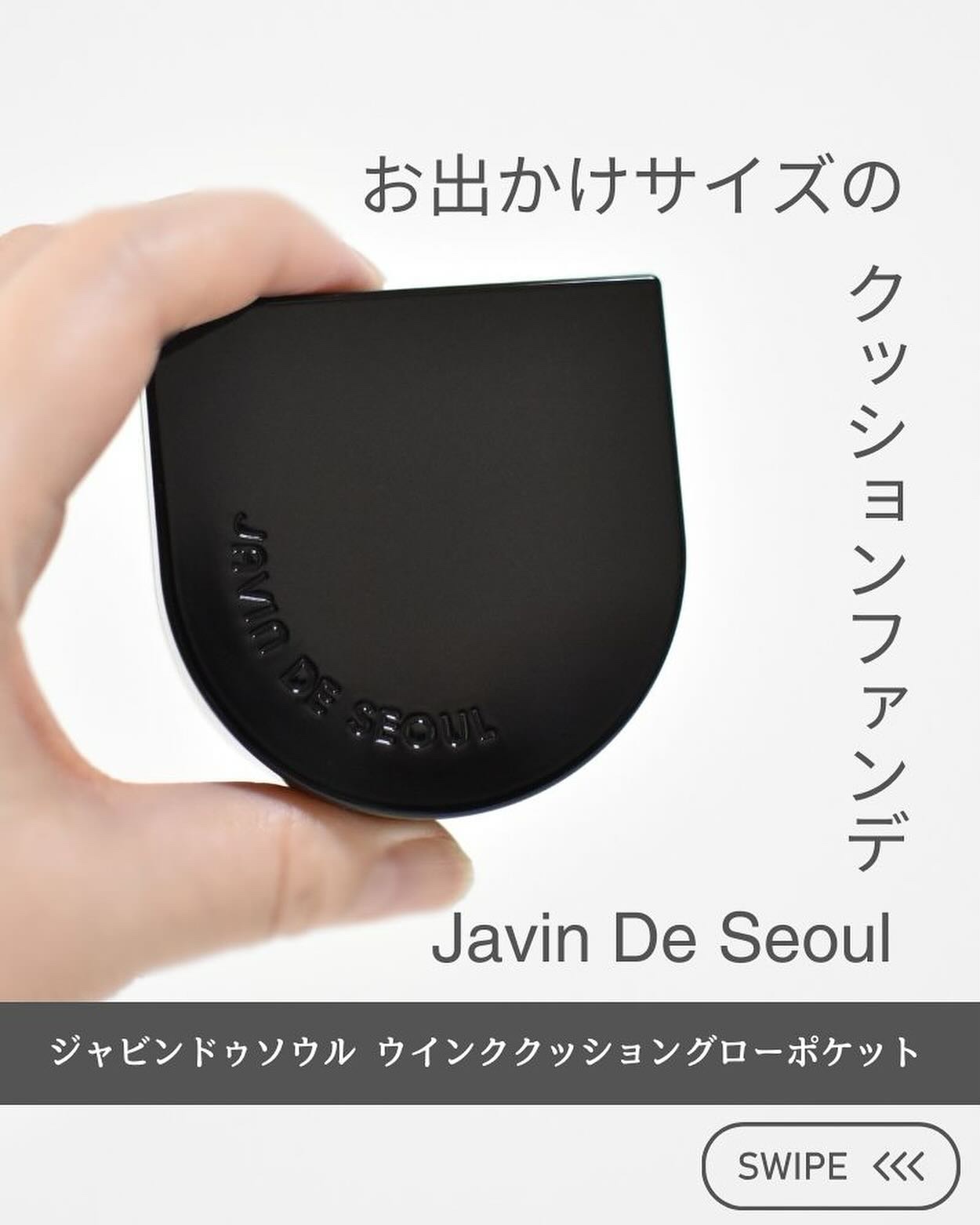 Wink Cushion Glow/Javin De Seoul/クッションファンデーションを使ったクチコミ（1枚目）