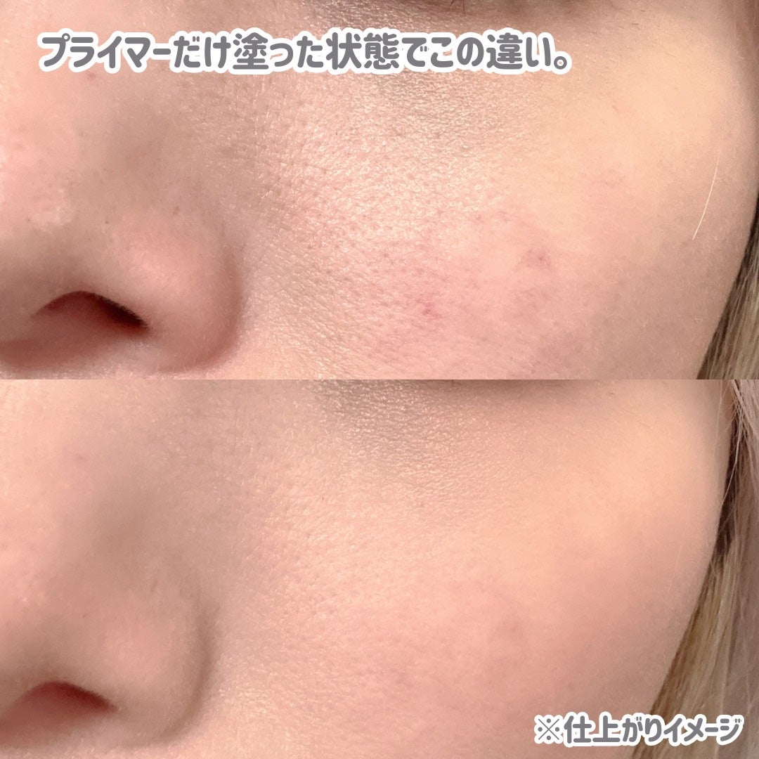 アンリミテッド マティファイング ポアレス プライマー/shu uemura/化粧下地を使ったクチコミ(5枚目)