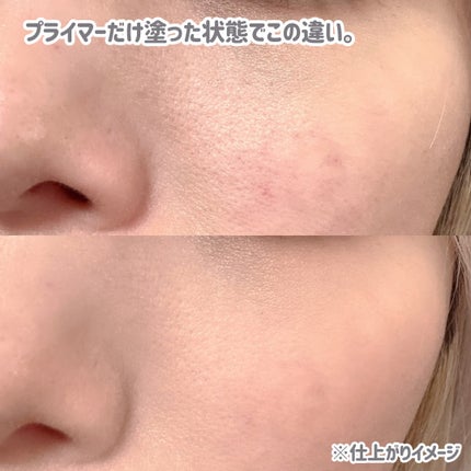 アンリミテッド マティファイング ポアレス プライマー/shu uemura/化粧下地を使ったクチコミ(5枚目)