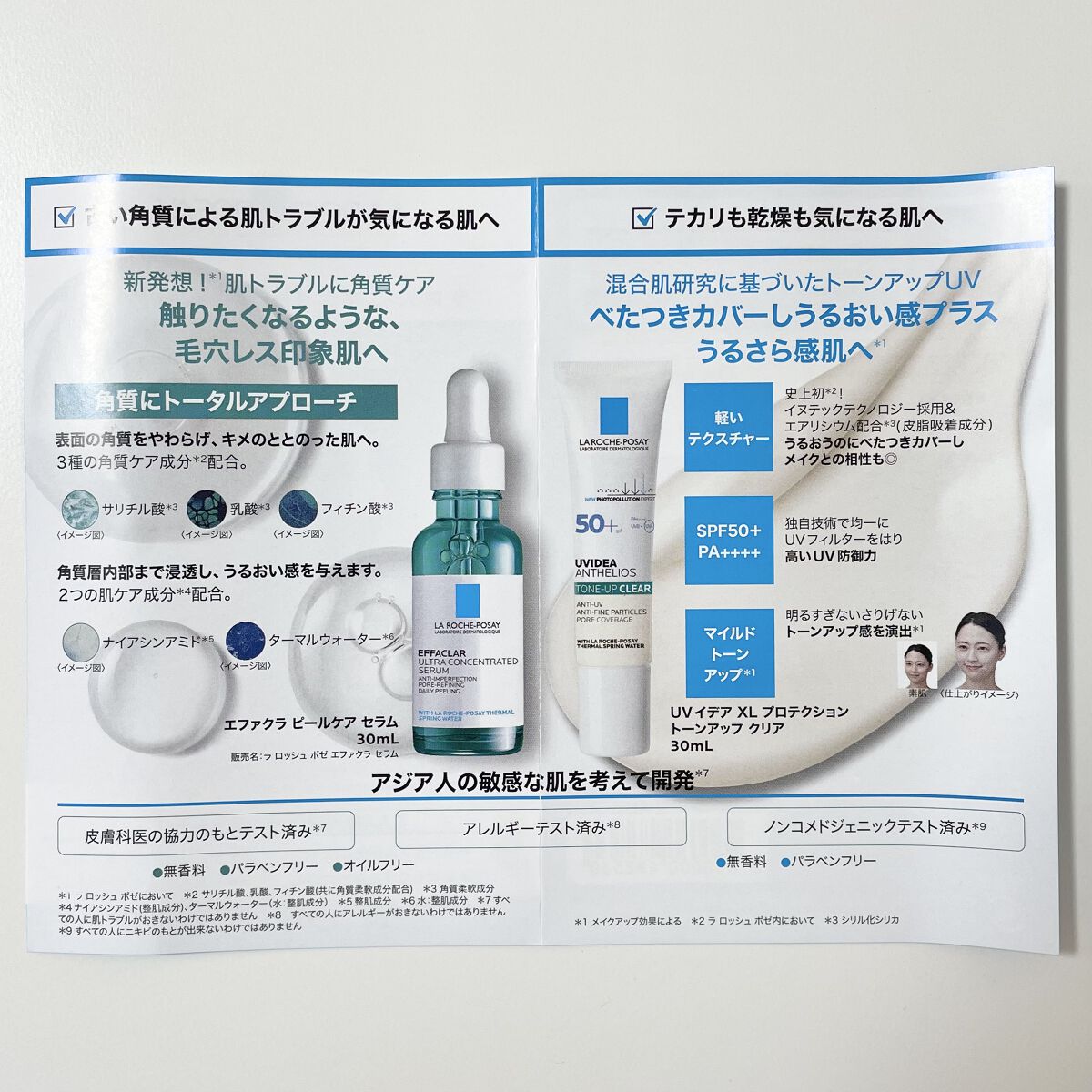 エファクラ ピールケア セラム/ラ ロッシュ ポゼ/美容液を使ったクチコミ（3枚目）