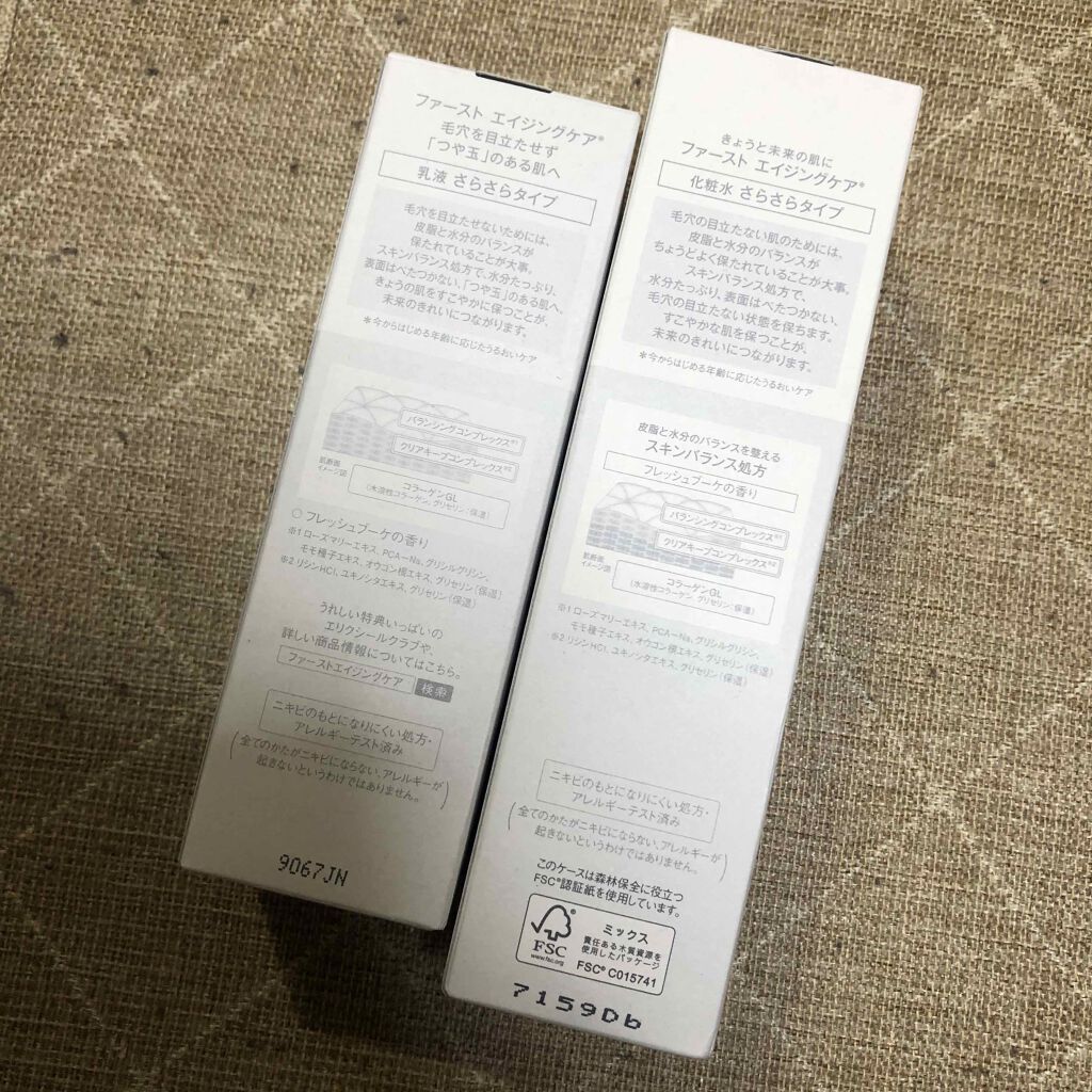 エリクシール ルフレ バランシング ウォーター I/エリクシール/化粧水を使ったクチコミ(4枚目)