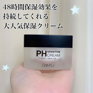 PH センシティブクリーム/SAM'U/フェイスクリームを使ったクチコミ（1枚目）