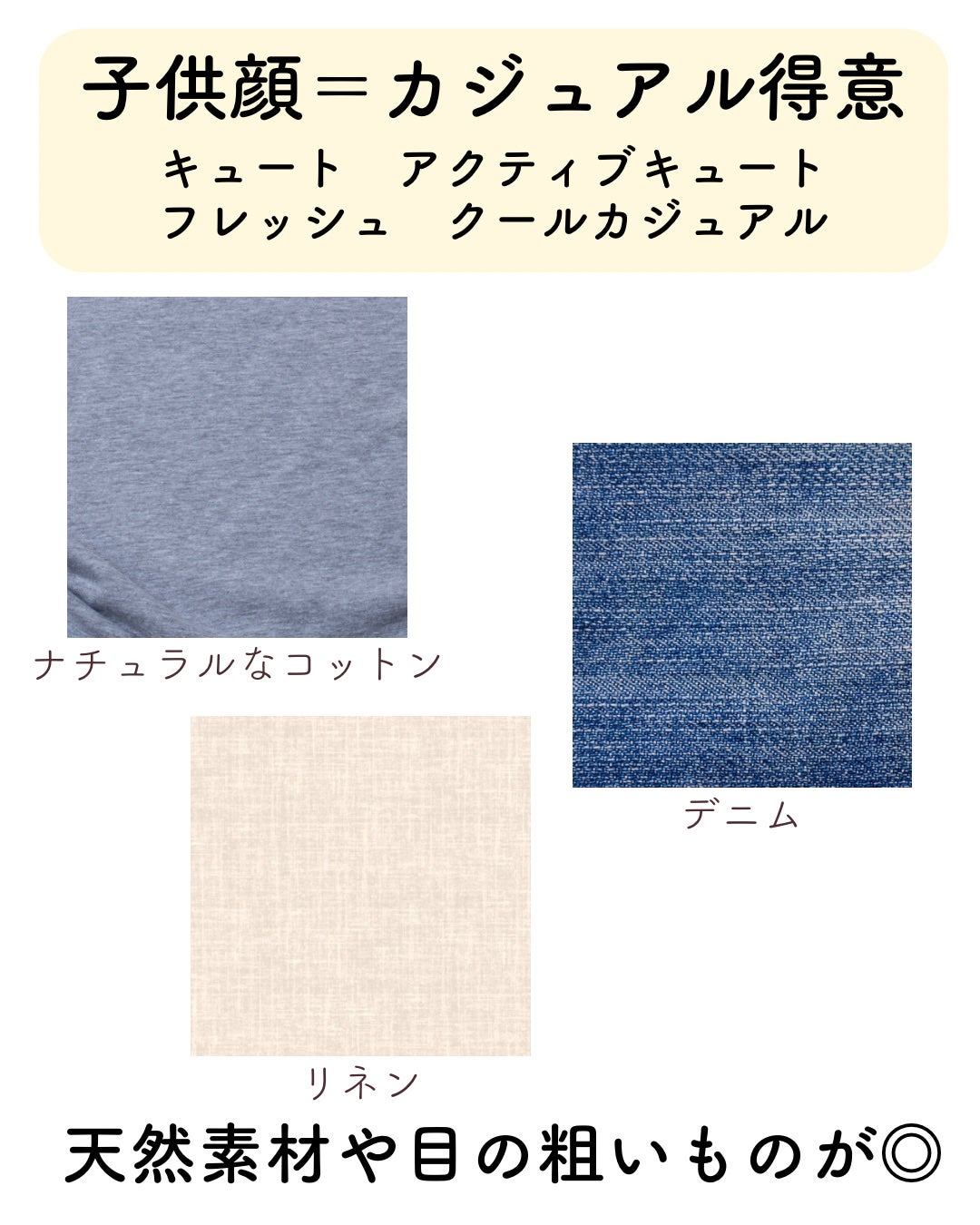 kurumi【柏】パーソナルカラーアナリスト on LIPS 「子供顔タイプのキュート・アクティブキュート・フレッシュ・クール..」(2枚目)