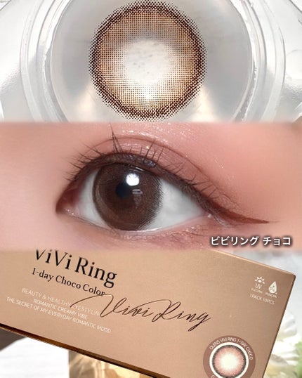 ViVi Ring 1day/OLENS/ワンデー(1DAY)カラコンを使ったクチコミ(6枚目)