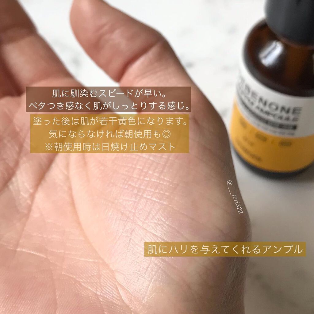 イデベノン弾力アンプル/SIDMOOL/美容液を使ったクチコミ(4枚目)