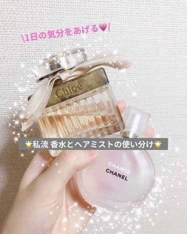 チャンス オー タンドゥル ヘア ミスト/CHANEL/ヘアスプレー・ヘアミストを使ったクチコミ（1枚目）