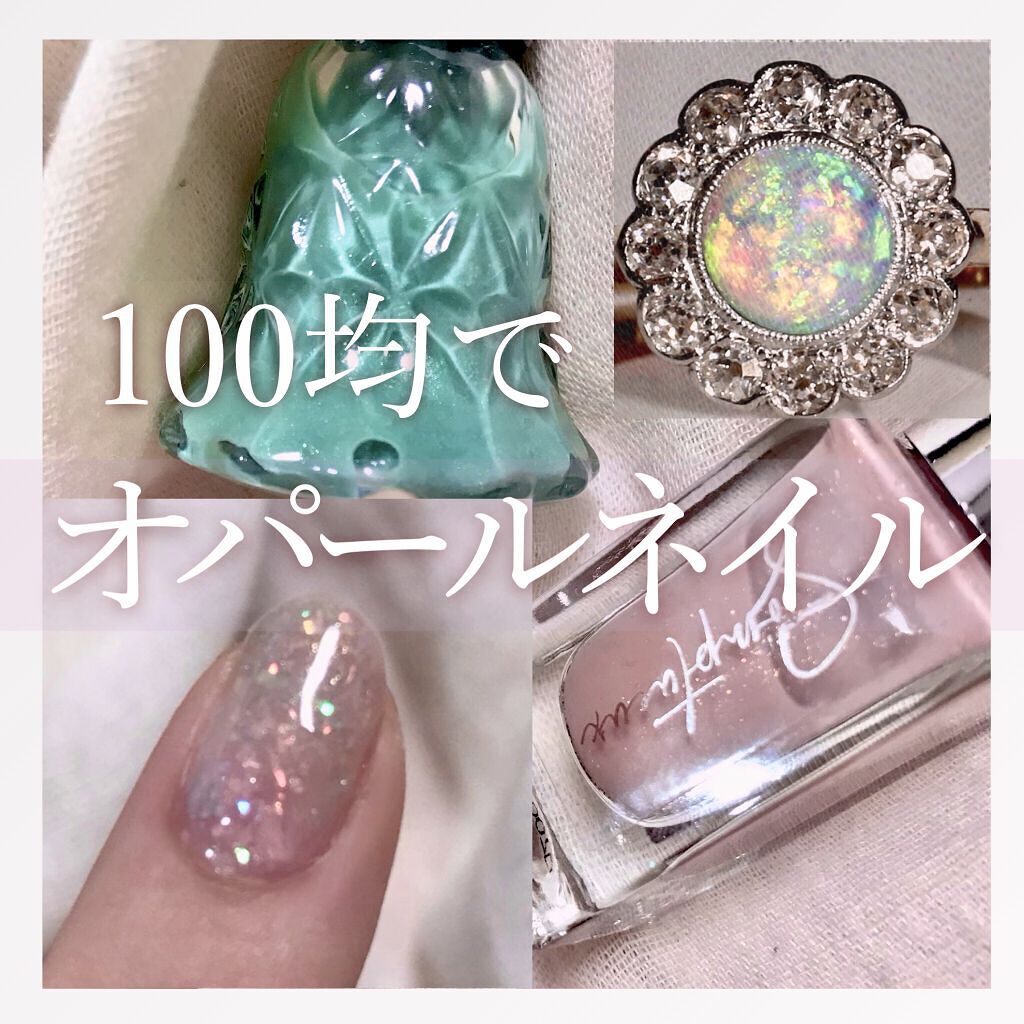 Somptueux(ソンプチュー) ネイルポリッシュ/DAISO/マニキュアを使ったクチコミ（1枚目）