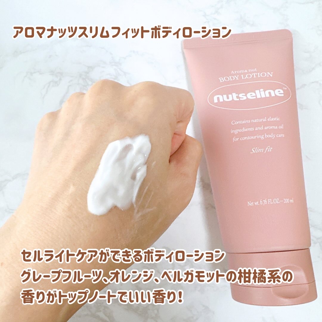 スーパーナッツナリッシングバーム/ナッツセリン/ボディクリームを使ったクチコミ（3枚目）