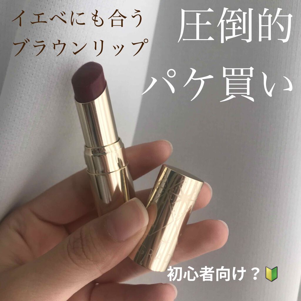 プレミアムルージュ/グレイシィ/口紅を使ったクチコミ（1枚目）