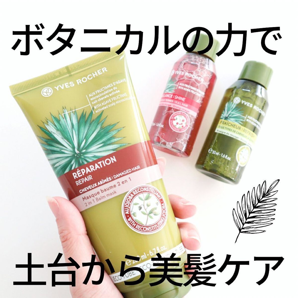 リンシングビネガー ピュアリフレッシュ うるツヤモリンガ /イヴ・ロシェ/洗い流すヘアトリートメントを使ったクチコミ(1枚目)