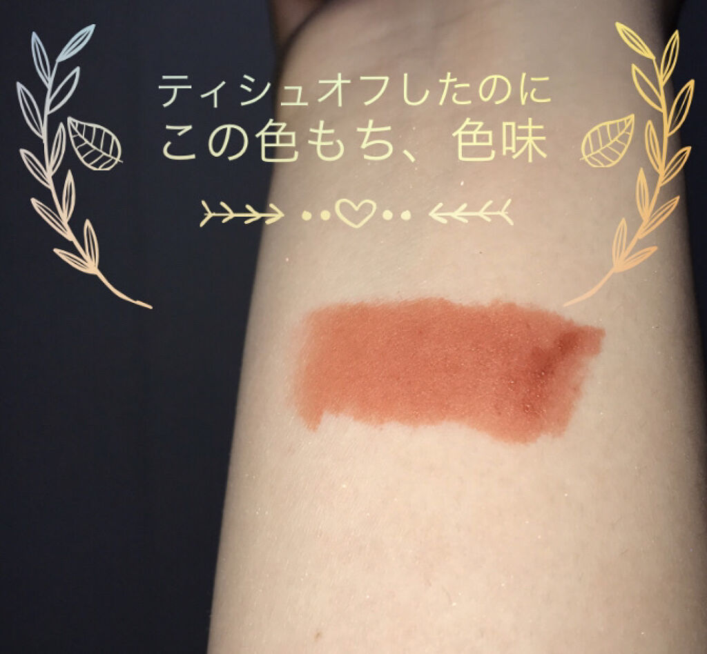 ジューシーパン ムースティント/A’pieu/リップティントを使ったクチコミ（1枚目）