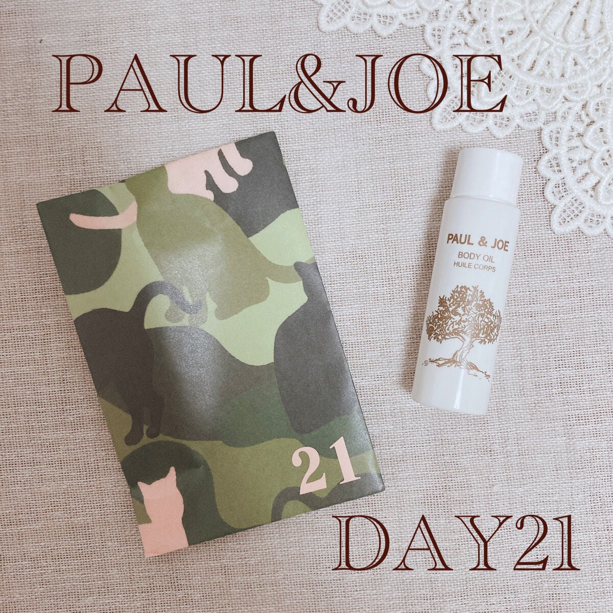 メイクアップ コレクション 2022/PAUL & JOE BEAUTE/メイクアップキットを使ったクチコミ(1枚目)