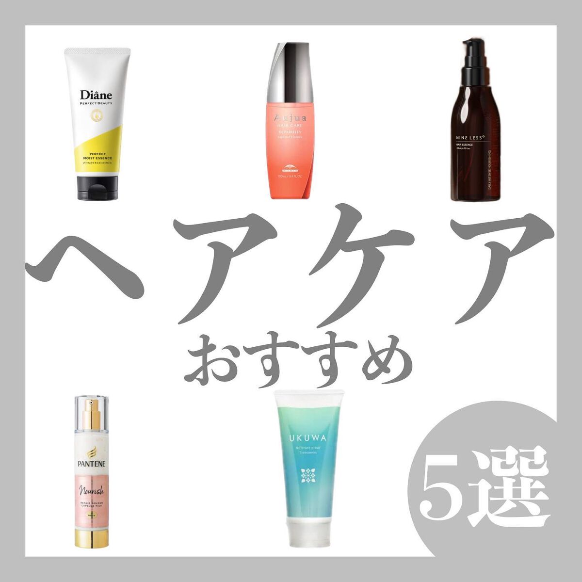 Daily Intense Nourishing Hair Essence/NINELESS/ヘアオイルを使ったクチコミ（1枚目）