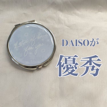 コンパクトミラー/DAISO/その他化粧小物を使ったクチコミ（1枚目）