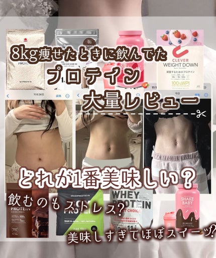 タンパクオトメ/タマチャンショップ/その他プロテインを使ったクチコミ(1枚目)