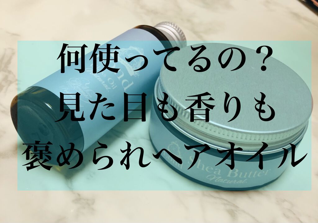 グロスオイル24/ロンドGINZAwithミラボーテ/ヘアオイルを使ったクチコミ（1枚目）