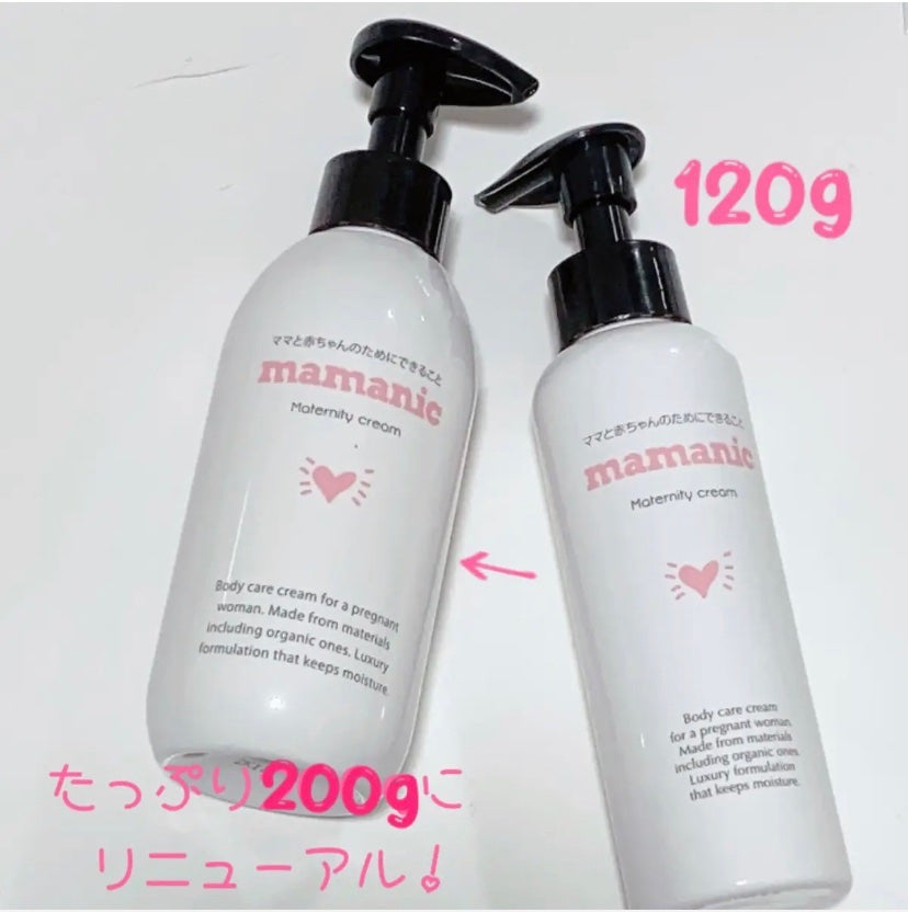マタニティクリーム/mamanic/その他を使ったクチコミ(2枚目)