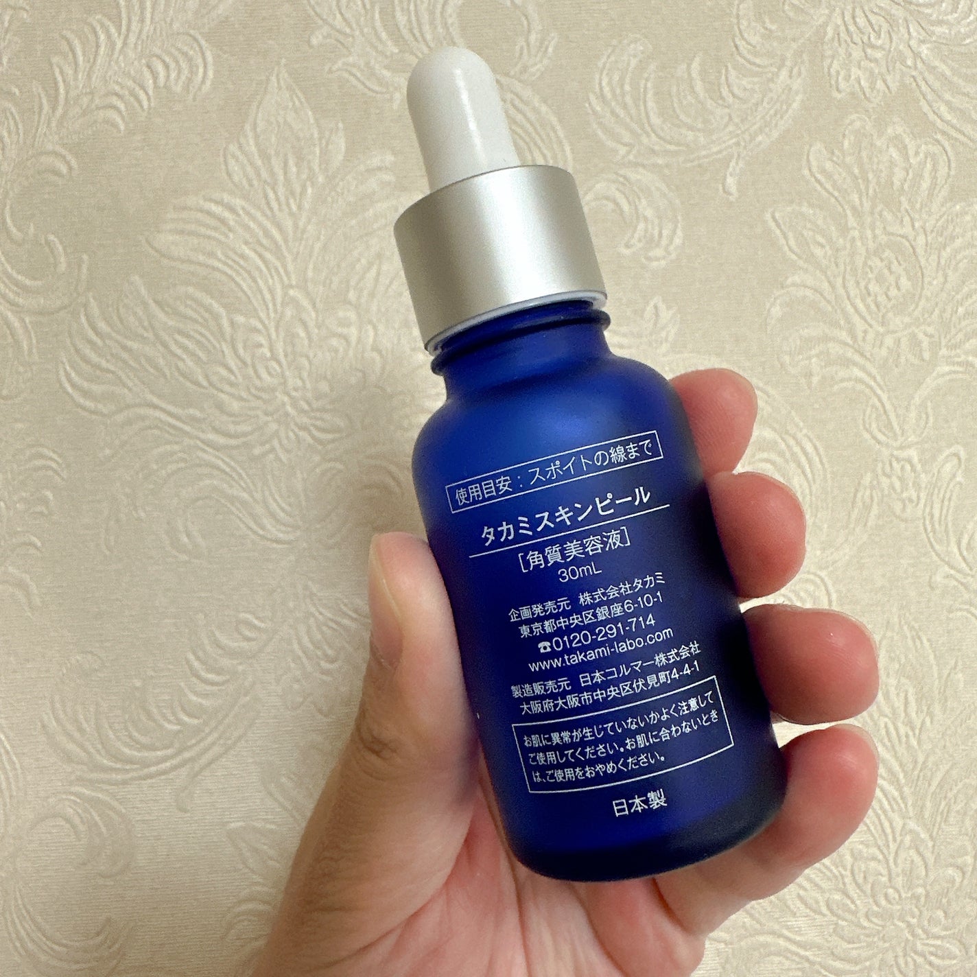 タカミスキンピール/タカミ/ブースター・導入液を使ったクチコミ(2枚目)