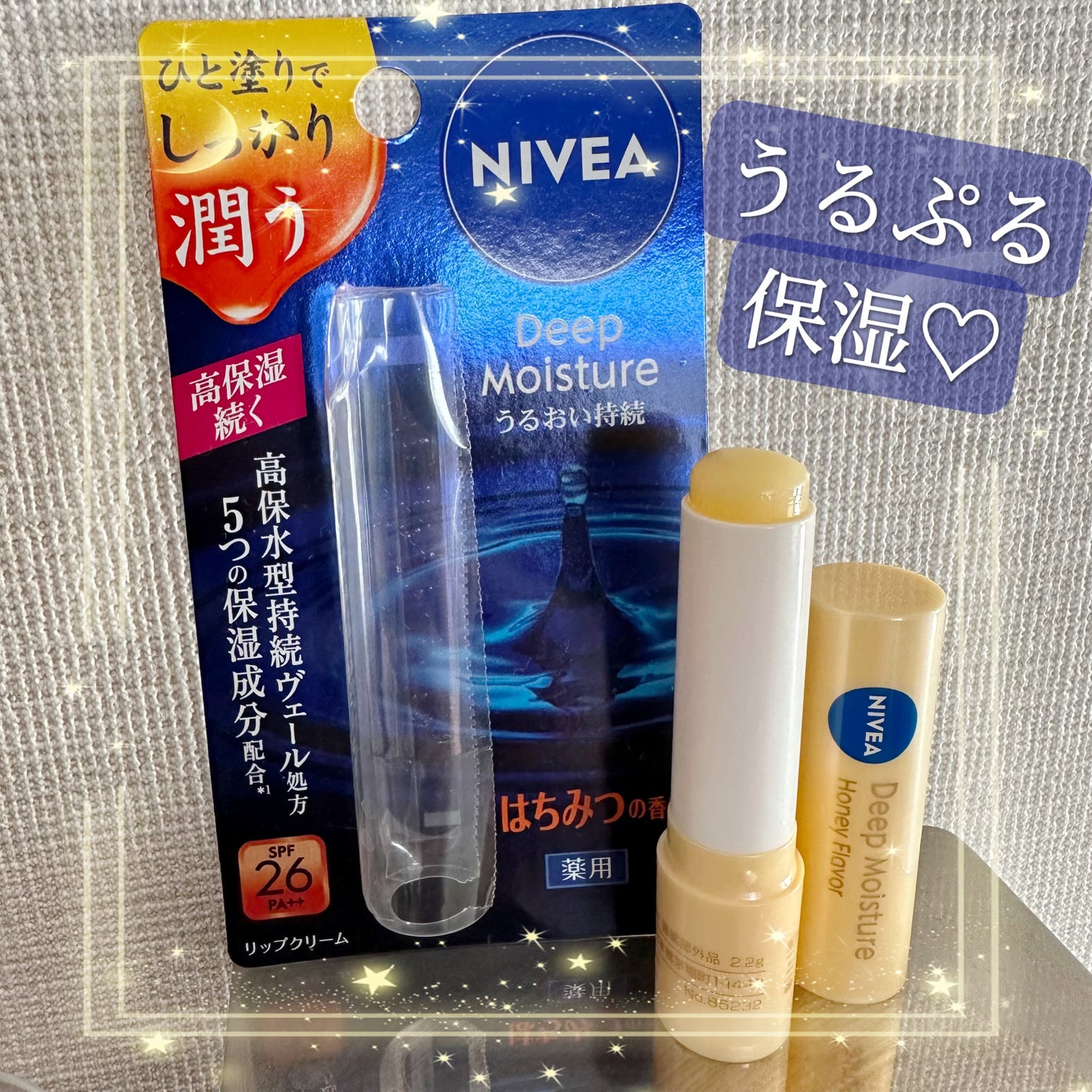 ニベア ディープモイスチャーリップ/ニベア/リップクリームを使ったクチコミ(1枚目)