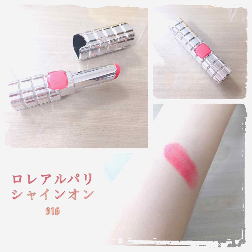 シャインオン/ロレアル パリ/口紅を使ったクチコミ（1枚目）