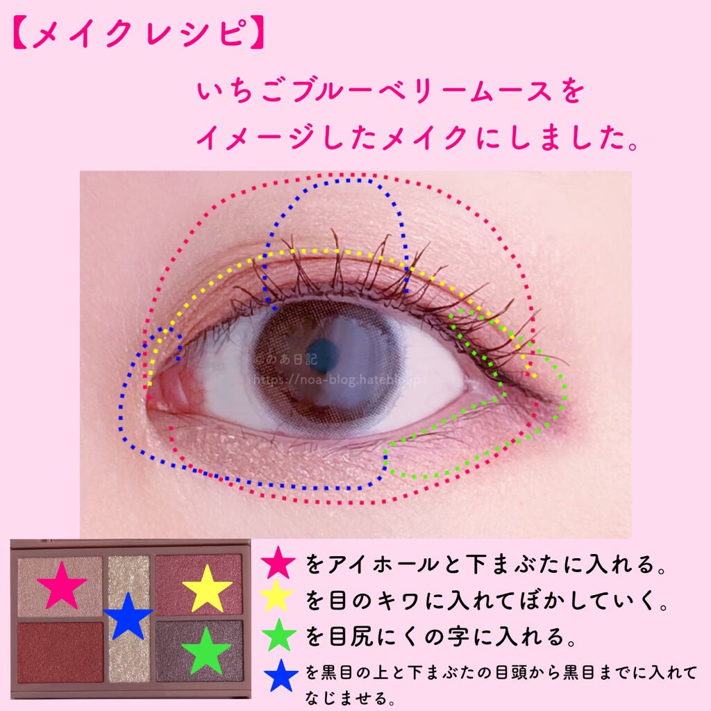 パーフェクトスタイリストアイズ/キャンメイク/アイシャドウパレットを使ったクチコミ(4枚目)