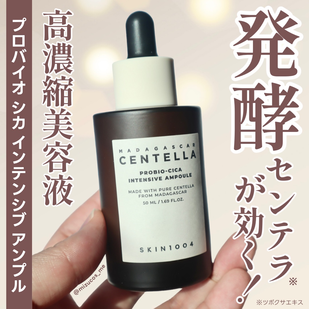 センテラ クイックカーミングパッド/SKIN1004/トナーパッドを使ったクチコミ（1枚目）