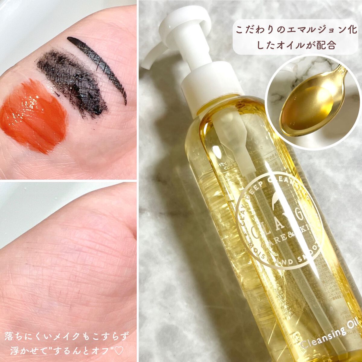 クレンジングオイル/CLAYGE/オイルクレンジングを使ったクチコミ(3枚目)