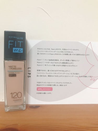 フィットミー リキッドファンデーション R/MAYBELLINE NEW YORK/リキッドファンデーションを使ったクチコミ（1枚目）