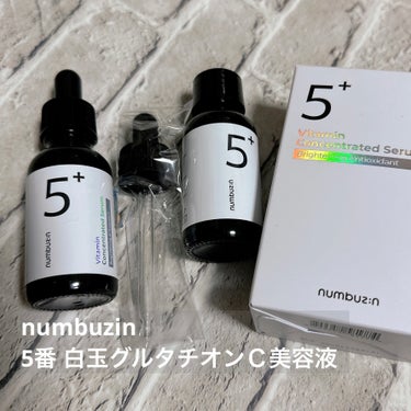 numbuzin 5番 白玉グルタチオンＣ美容液のクチコミ「numbuzin
5番 白玉グルタチオンＣ美容液


マジでリピしてる激推し美容液☺️


メ.....」（2枚目）