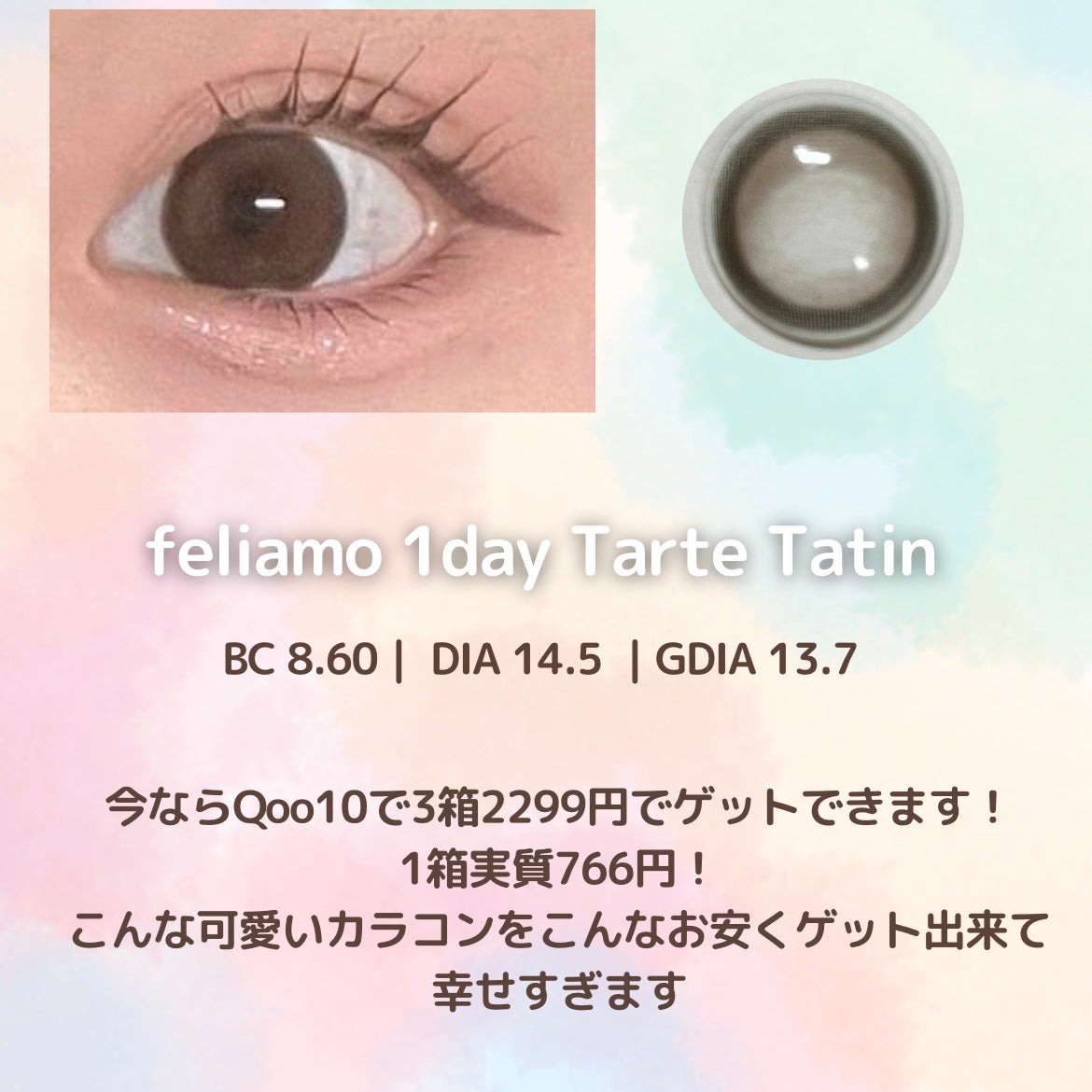 feliamo 1day/feliamo/ワンデー(1DAY)カラコンを使ったクチコミ(2枚目)
