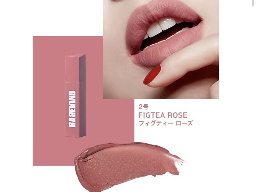 オーバスマッジリップティント/RAREKIND/リップティントを使ったクチコミ（2枚目）