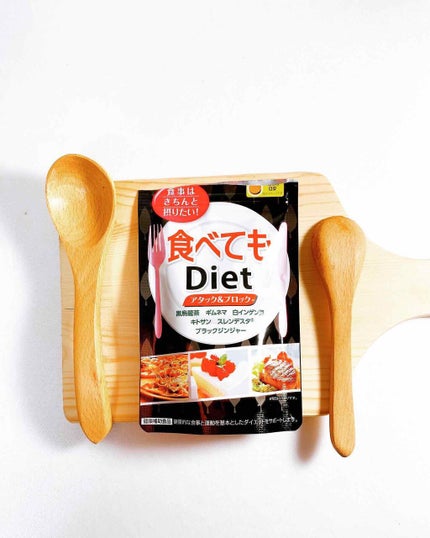 食べてもDiet/井藤漢方製薬/ボディサプリメントを使ったクチコミ(4枚目)