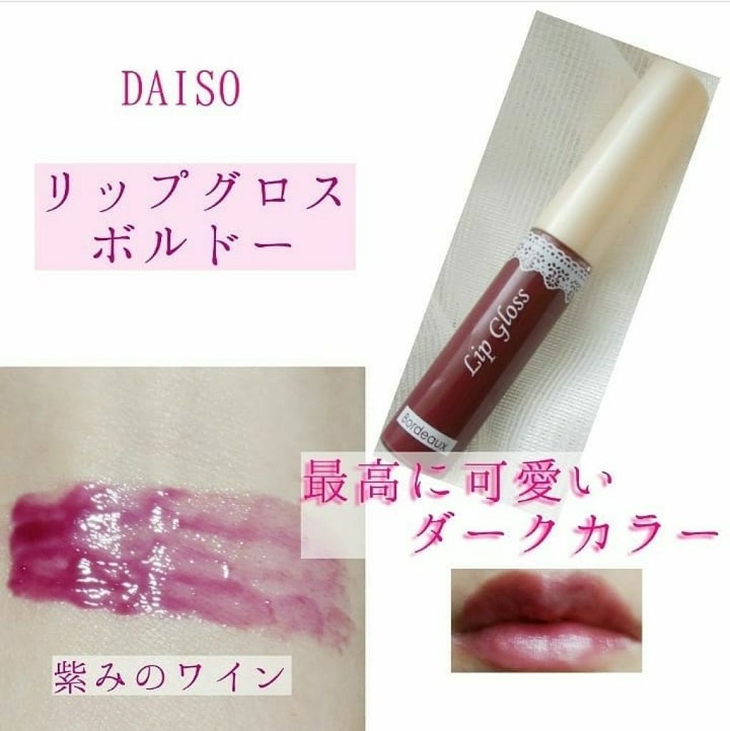 エスポルールリップグロス/エスポルール/リップグロスを使ったクチコミ(1枚目)