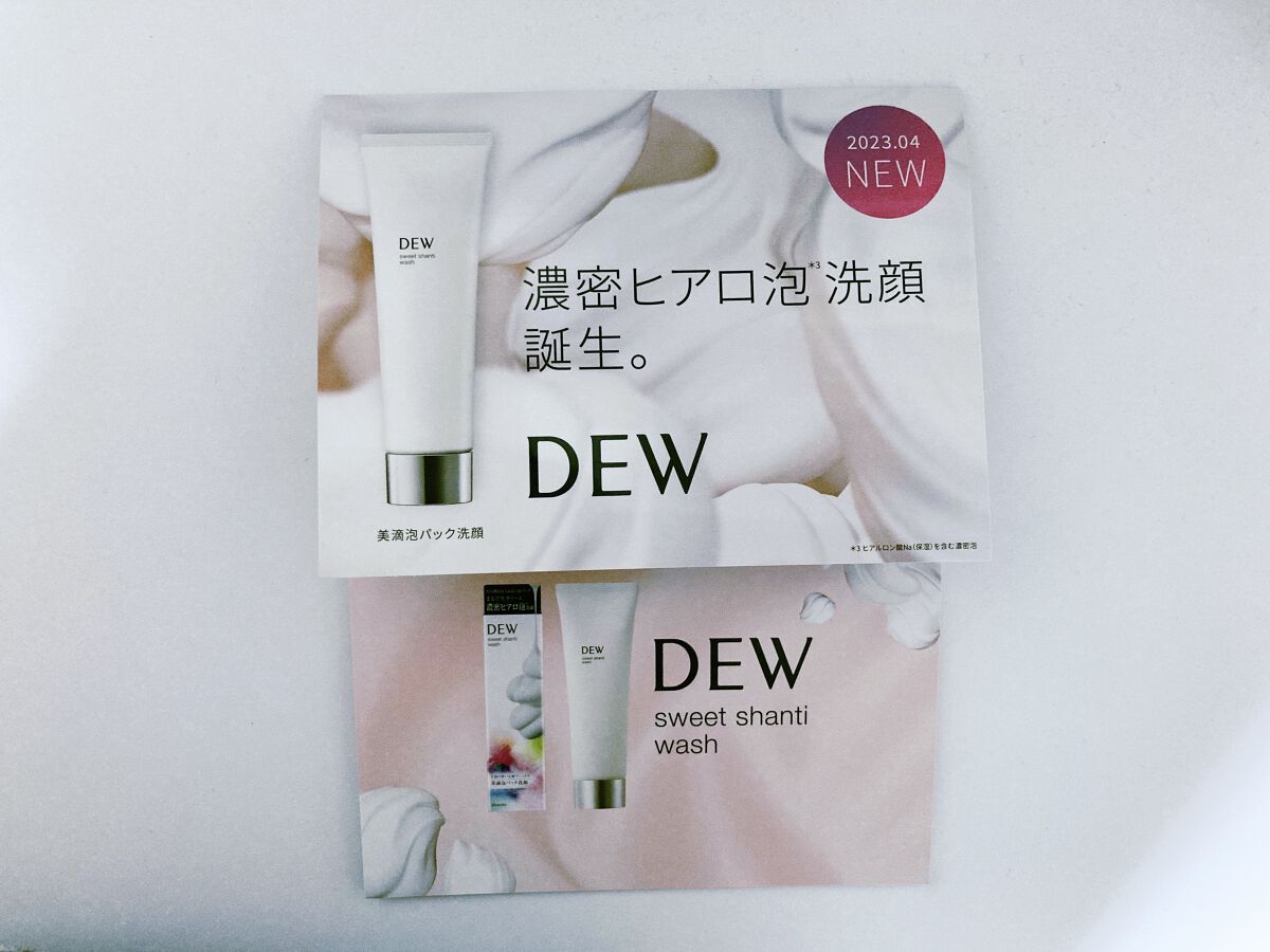 スイートシャンティウォッシュ/DEW/洗顔フォームを使ったクチコミ（1枚目）