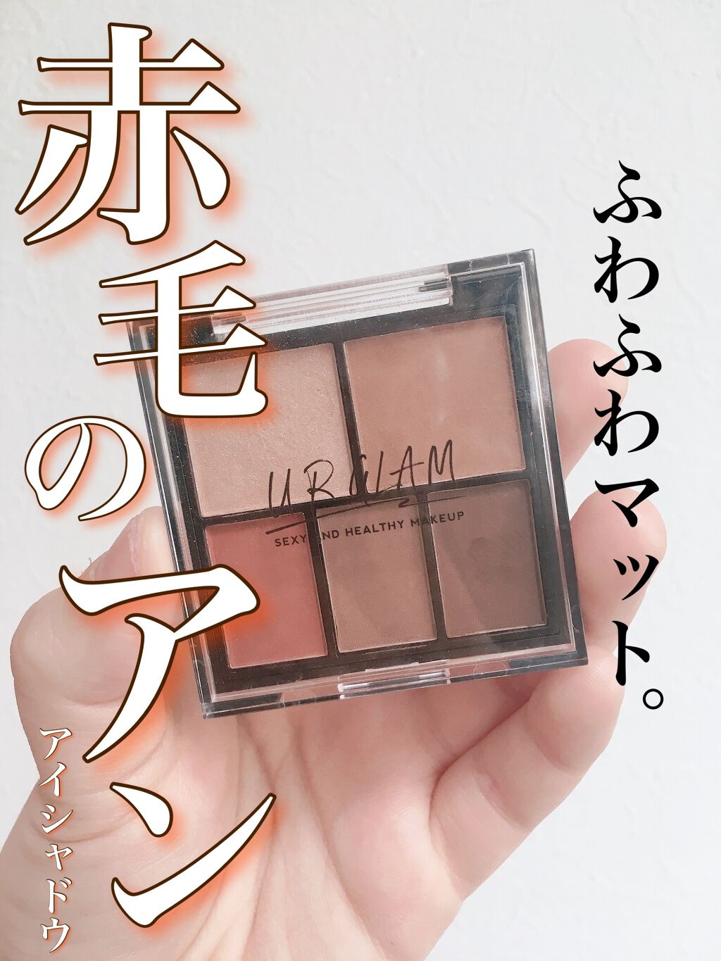 マルチアイパレット/U R GLAM/アイシャドウパレットを使ったクチコミ(5枚目)